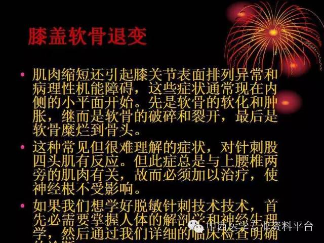 老年膝关节骨性关节炎治疗的诊断思路，这篇文章讲得太全了！