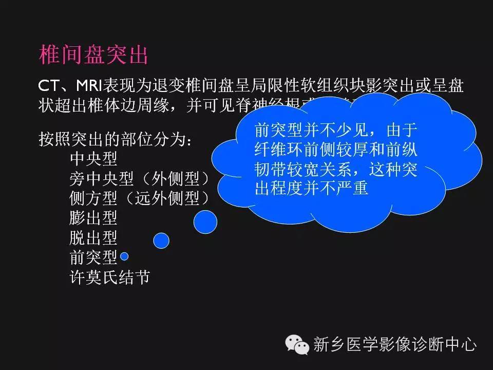 纯干货：颈椎病影像诊断重点汇总！