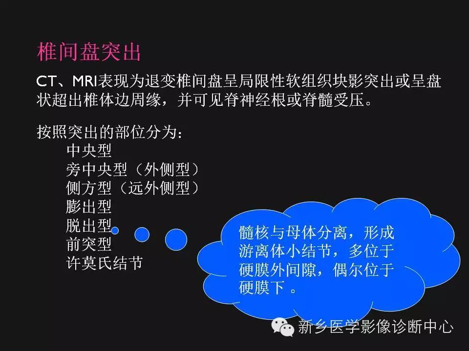 纯干货：颈椎病影像诊断重点汇总！