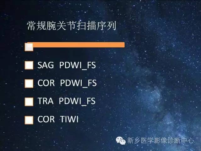 这些关节，磁共振如何扫描更好？