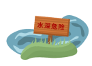 水深危险,警示牌,告示牌,提示