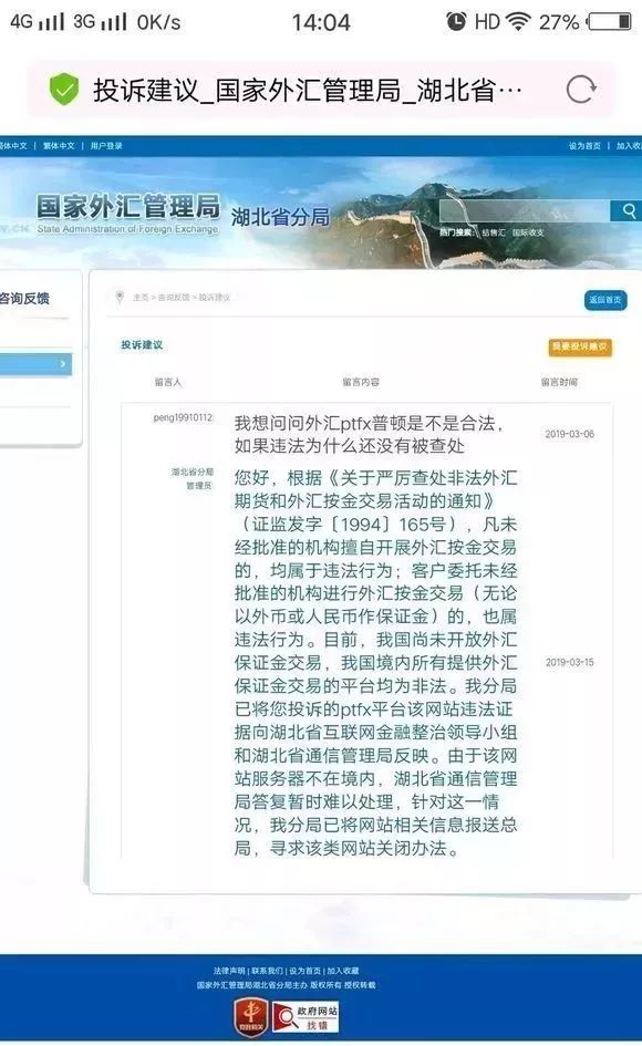 普顿，就是下一个PlusToken