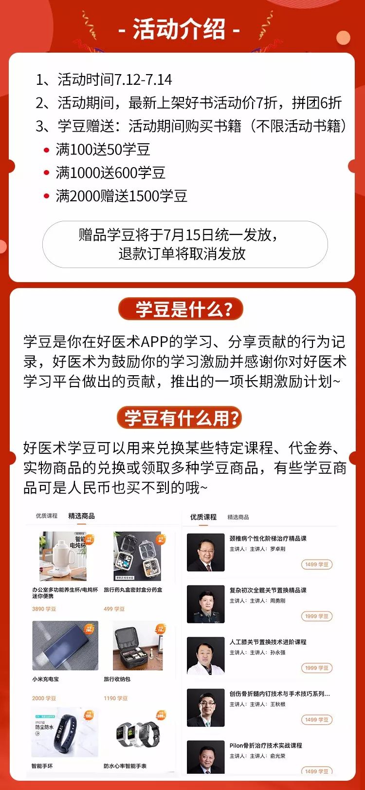 上新丨33本骨科精选好书来袭，不止6折！