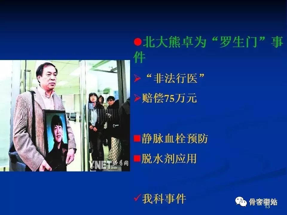 Virchow三角理论，剖析骨科手术后最无声的杀手