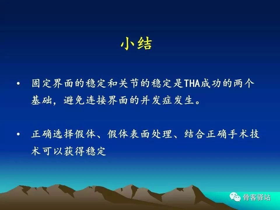 初次全髋关节置换术，技巧要点都在这！