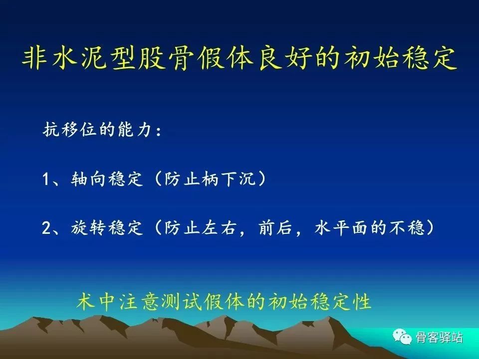 初次全髋关节置换术，技巧要点都在这！