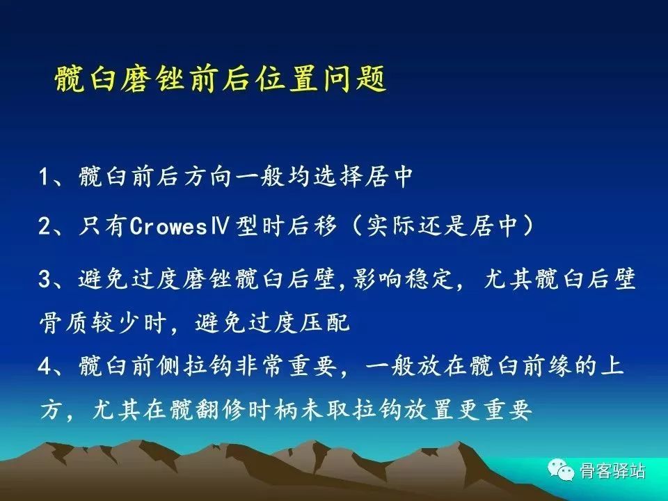 初次全髋关节置换术，技巧要点都在这！