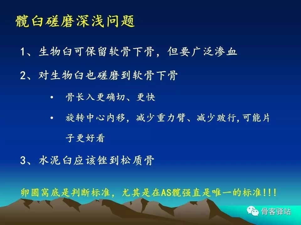 初次全髋关节置换术，技巧要点都在这！