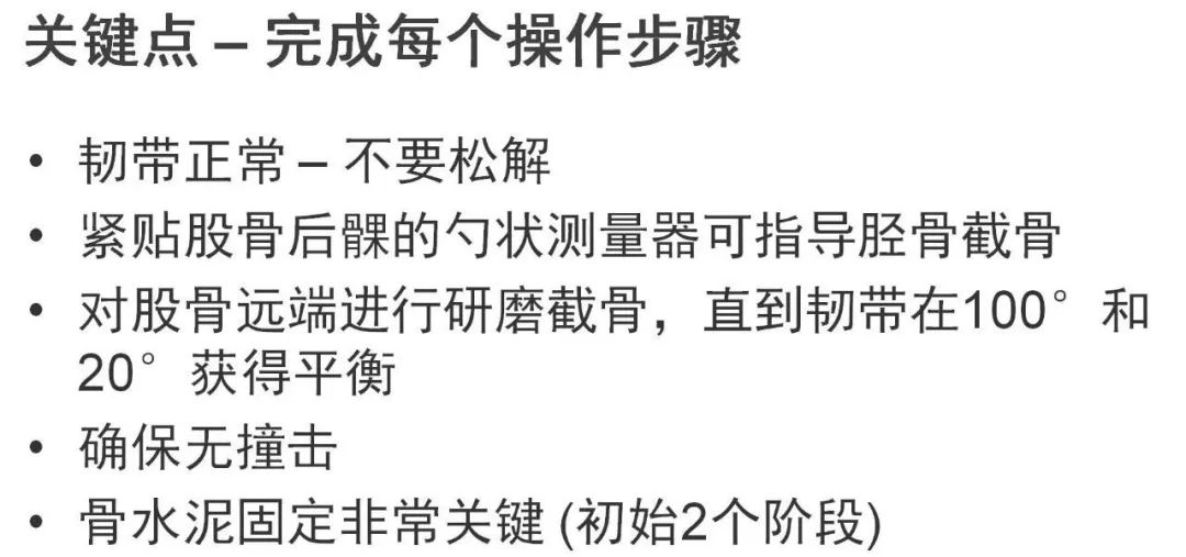 图解：单髁置换手术技巧，赶紧收藏起来！