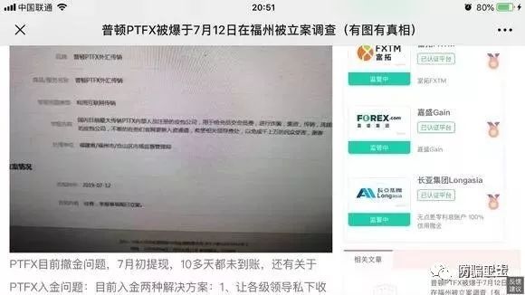 普顿，就是下一个PlusToken