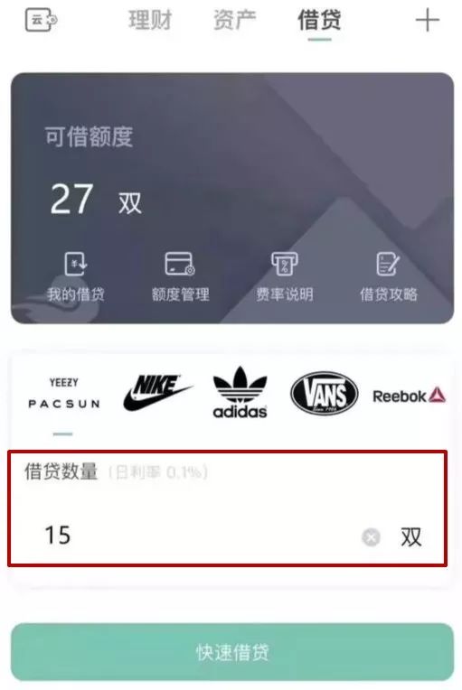 “你已经错过了比特币，还要错过炒鞋吗？”