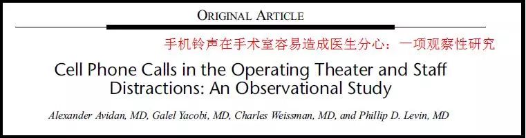 手术室里面到底能不能用手机？骨科医生告诉你