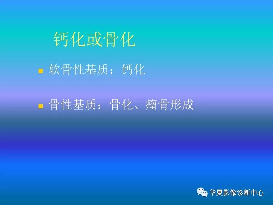 骨肿瘤/肿瘤样病变的影像诊断及策略，看这篇就够了！