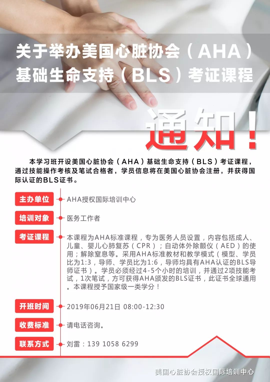 必看！2019中国国际心力衰竭大会参会攻略！