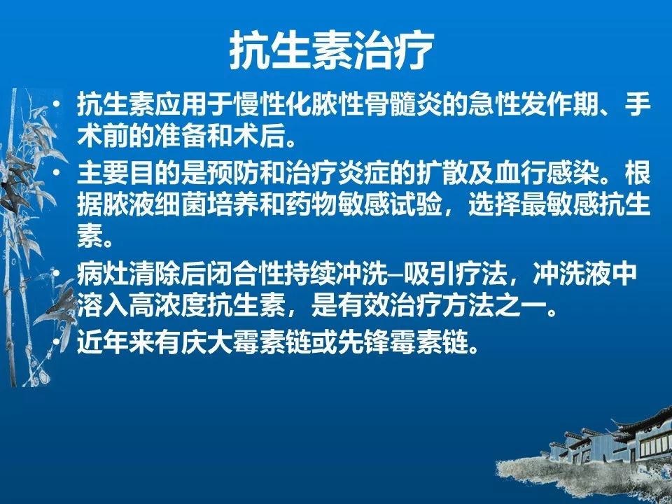 实用！慢性骨髓炎的诊断和治疗