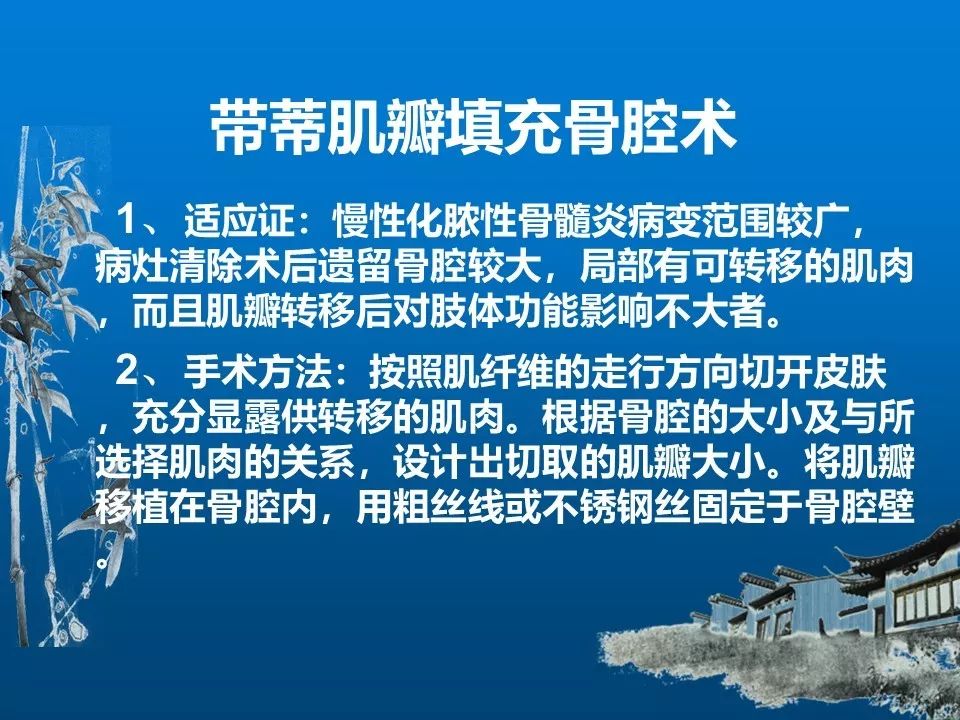 实用！慢性骨髓炎的诊断和治疗