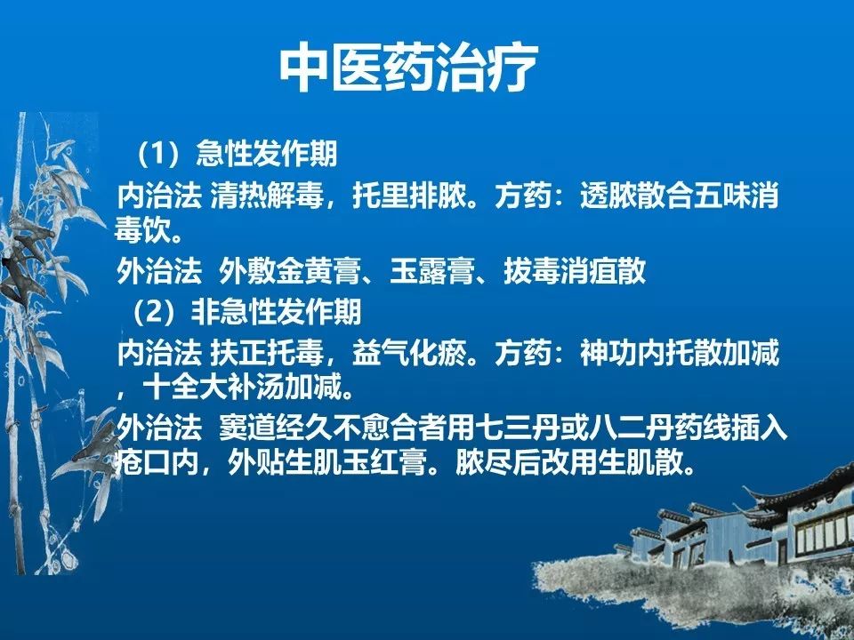 实用！慢性骨髓炎的诊断和治疗