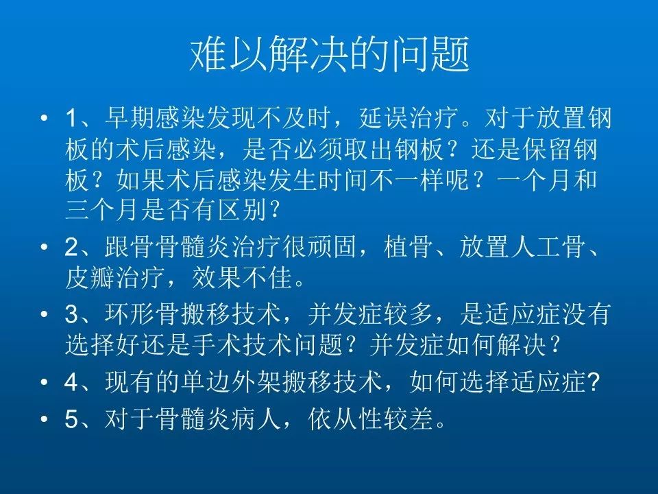 实用！慢性骨髓炎的诊断和治疗