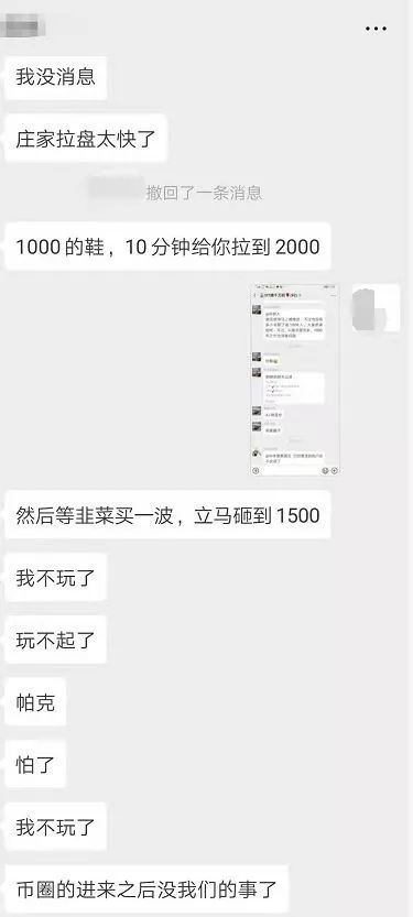 连币都炒不好，炒鞋不得被割吗？