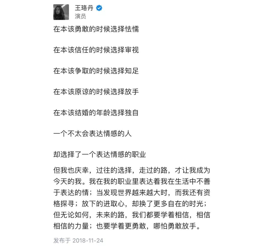 王珞丹你變了！居然想和我搶試睡員的工作？！