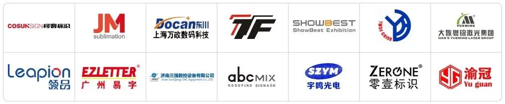 闻信2020深圳展定档9月，重新出发！