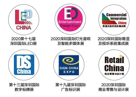 闻信2020深圳展定档9月，重新出发！