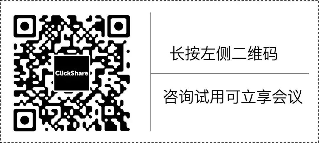 玩转视频会议 立享无限可能