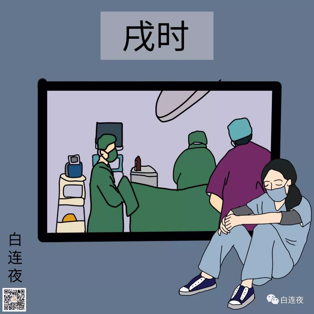 医院十二时辰