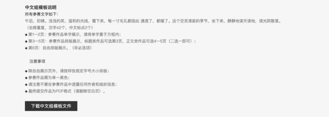 大赛延期｜汉仪第五届字体之星时间最新调整至明年4月28日(图30)
