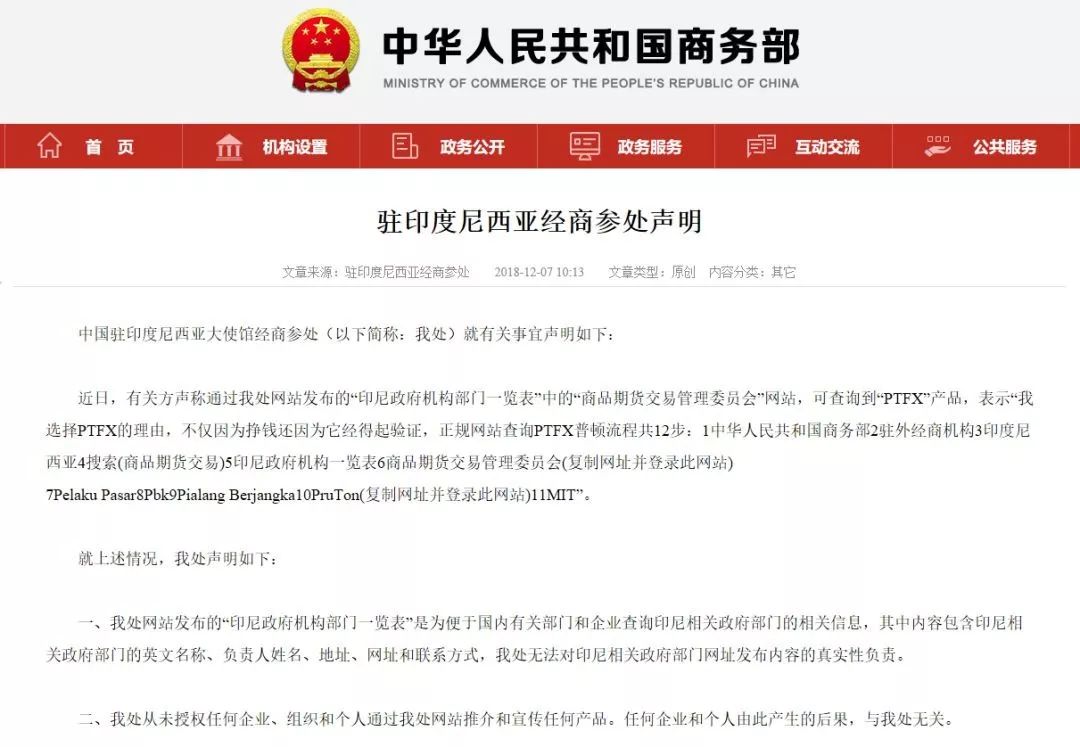 普顿，就是下一个PlusToken