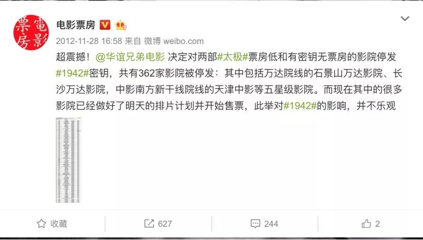 《新喜剧之王》发行方与影院和解，停密钥风波到底谁错了？