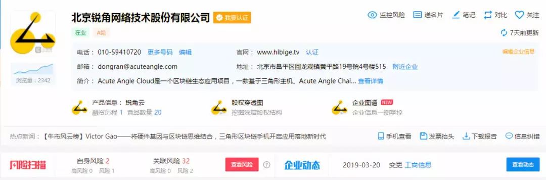 惊：火币新IEO卖手机 愕：竟是破发项目二进宫