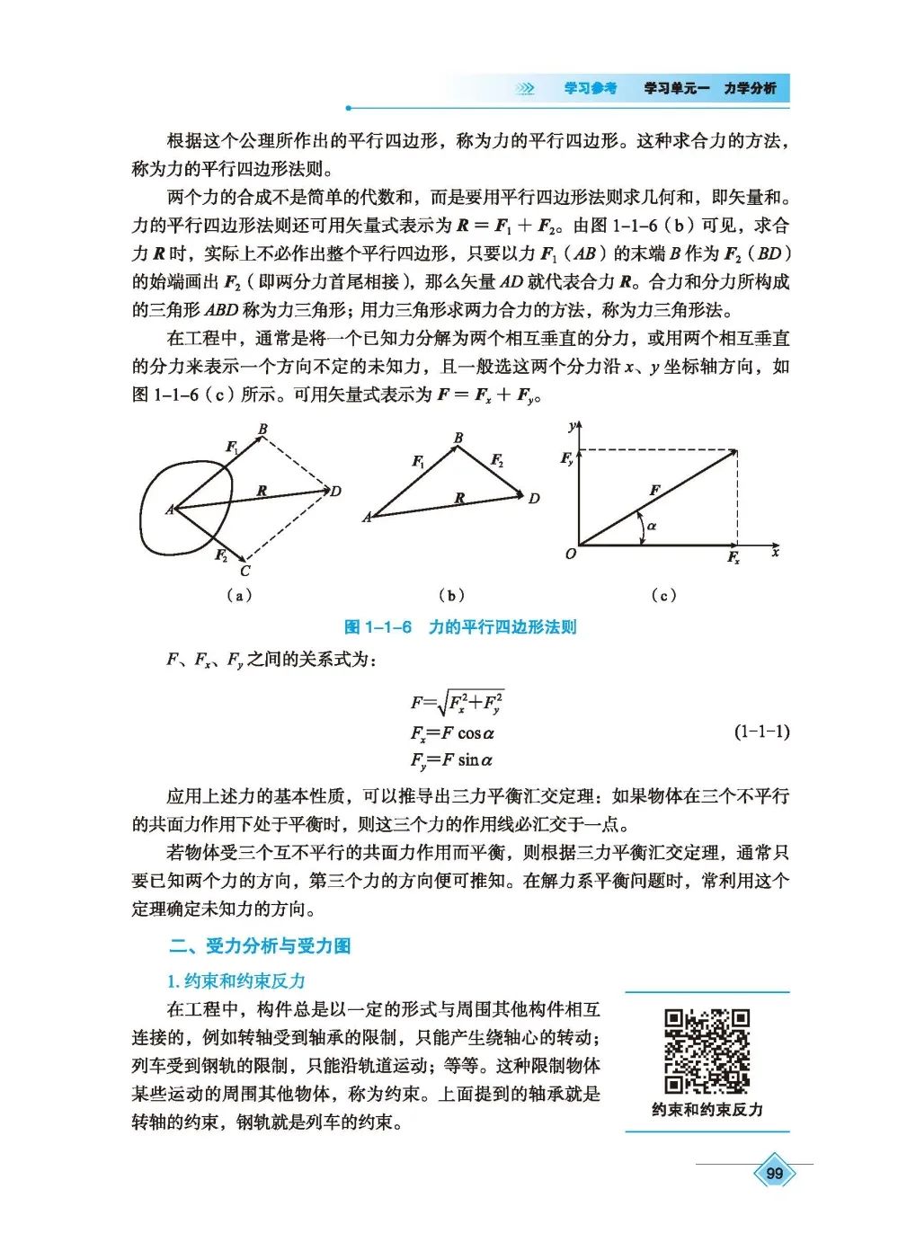 汽车机械基础-目录-样章_页面_16.jpg