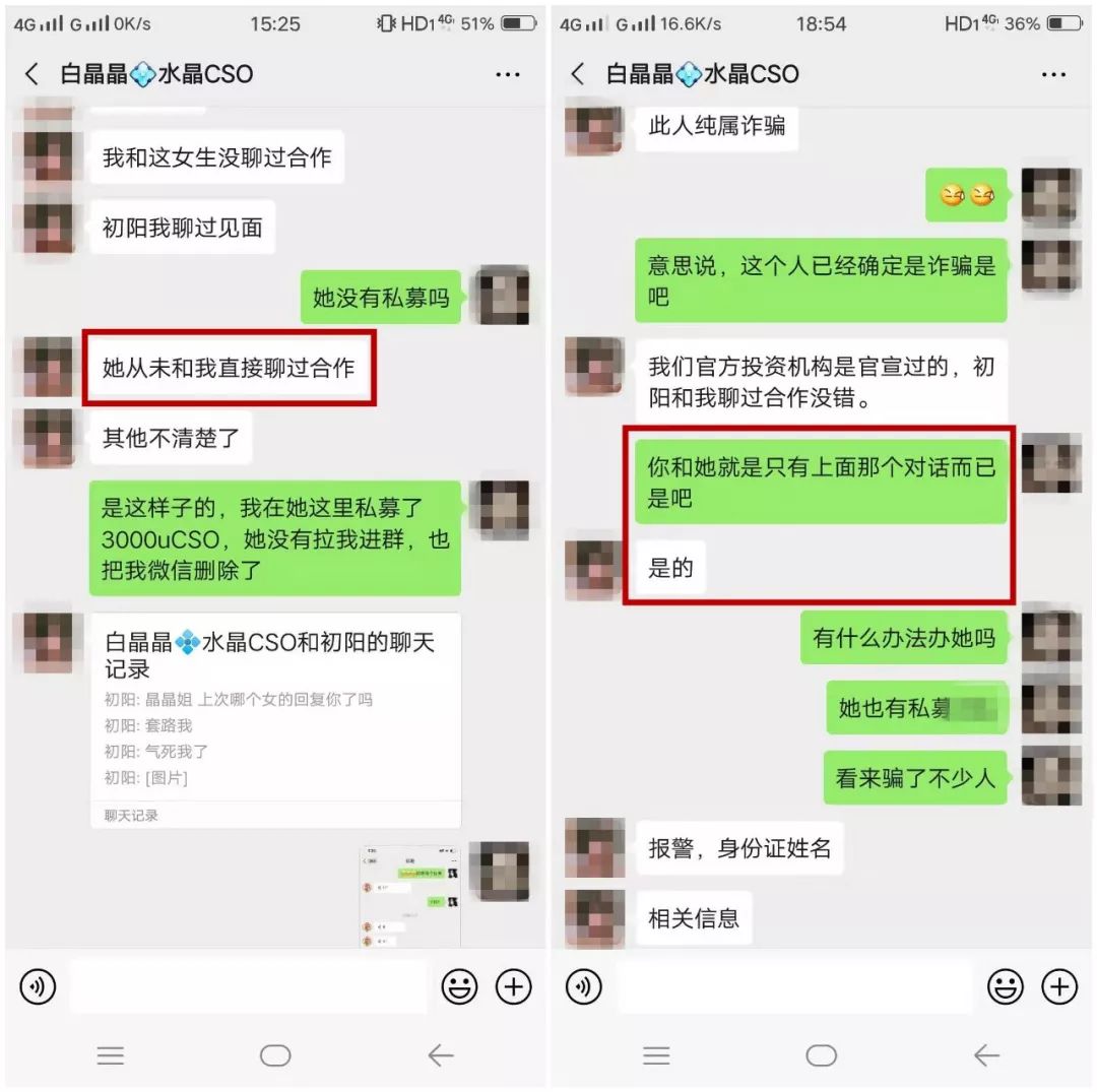 揭秘｜以女性身份行骗，一个公众号的步步引诱之路