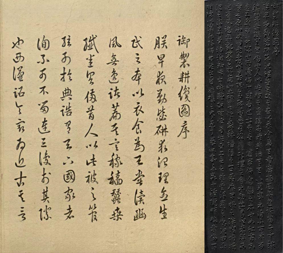 □書道用具 中国 墨 耕織全図 皇清康熙五十三年 - 書 □書道用具 中国 墨 耕織全図 皇清康熙五十三年 - 書