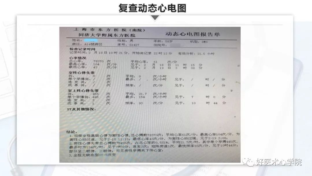 不被重视的心悸，险些酿成大祸