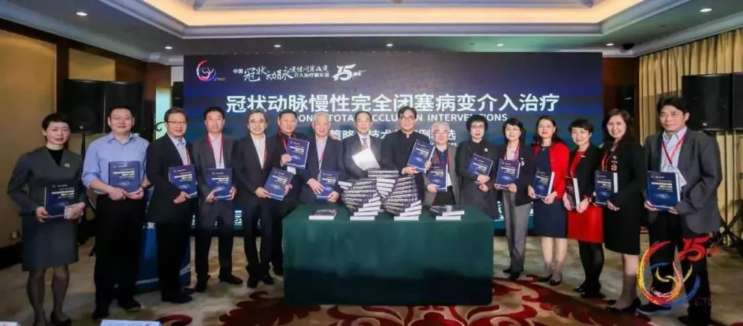 CTOCC2019｜《冠状动脉慢性完全闭塞病变介入治疗——策略、技术和病例精选》重磅发布