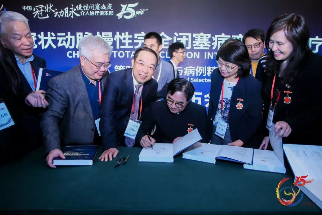 CTOCC2019｜《冠状动脉慢性完全闭塞病变介入治疗——策略、技术和病例精选》重磅发布