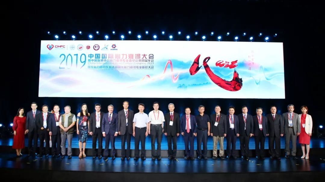 2019CIHFC
