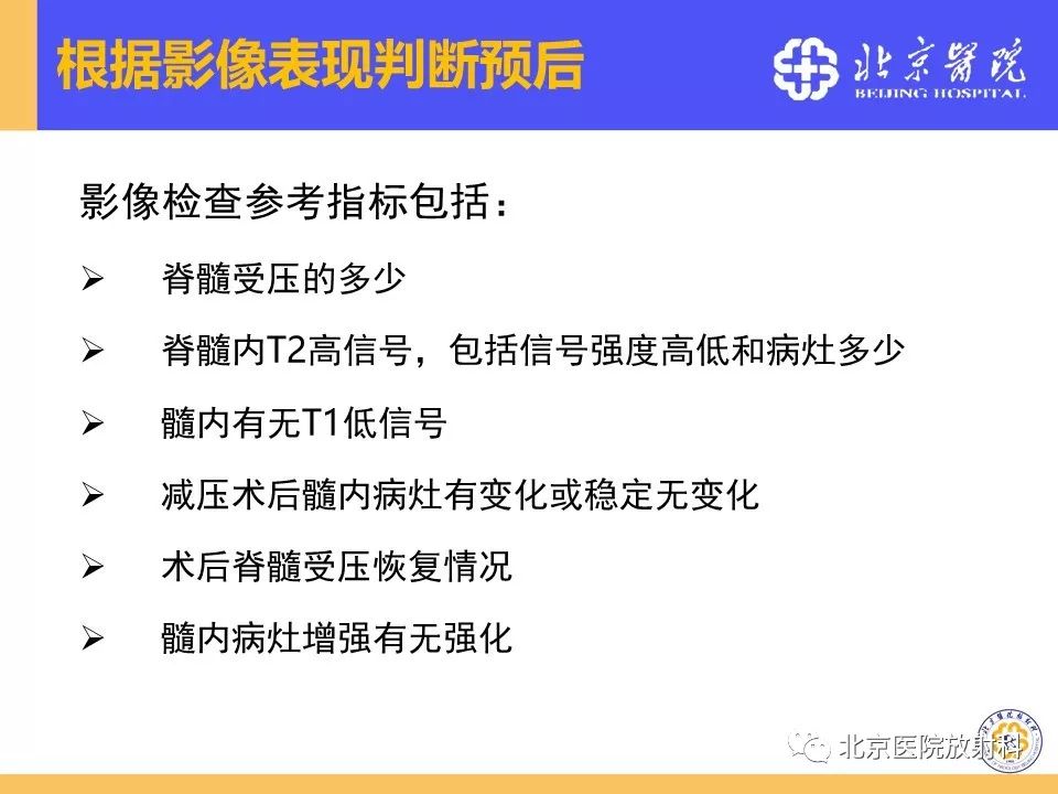 椎管狭窄的影像学检查，都在这篇文章里！