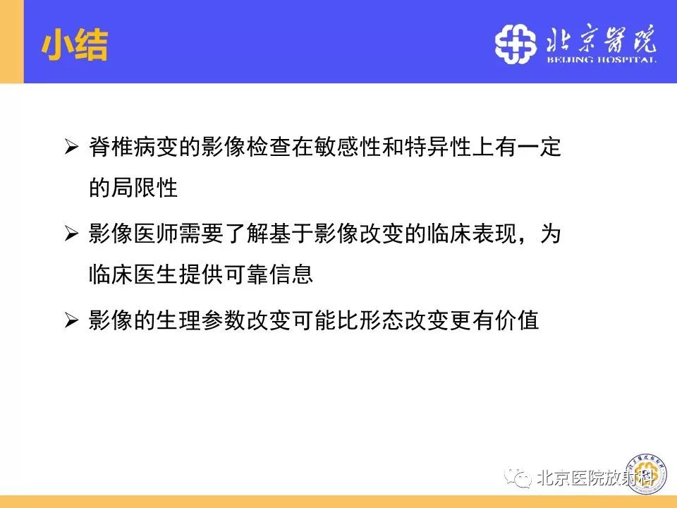 椎管狭窄的影像学检查，都在这篇文章里！