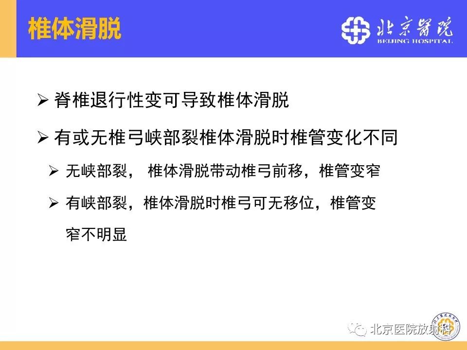 椎管狭窄的影像学检查，都在这篇文章里！