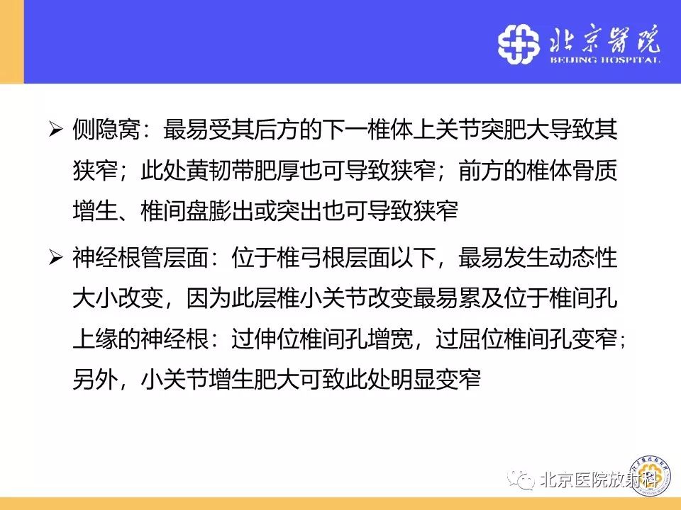 椎管狭窄的影像学检查，都在这篇文章里！