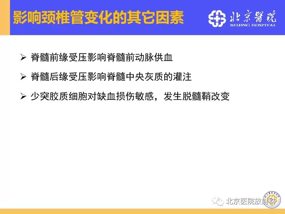 椎管狭窄的影像学检查，都在这篇文章里！