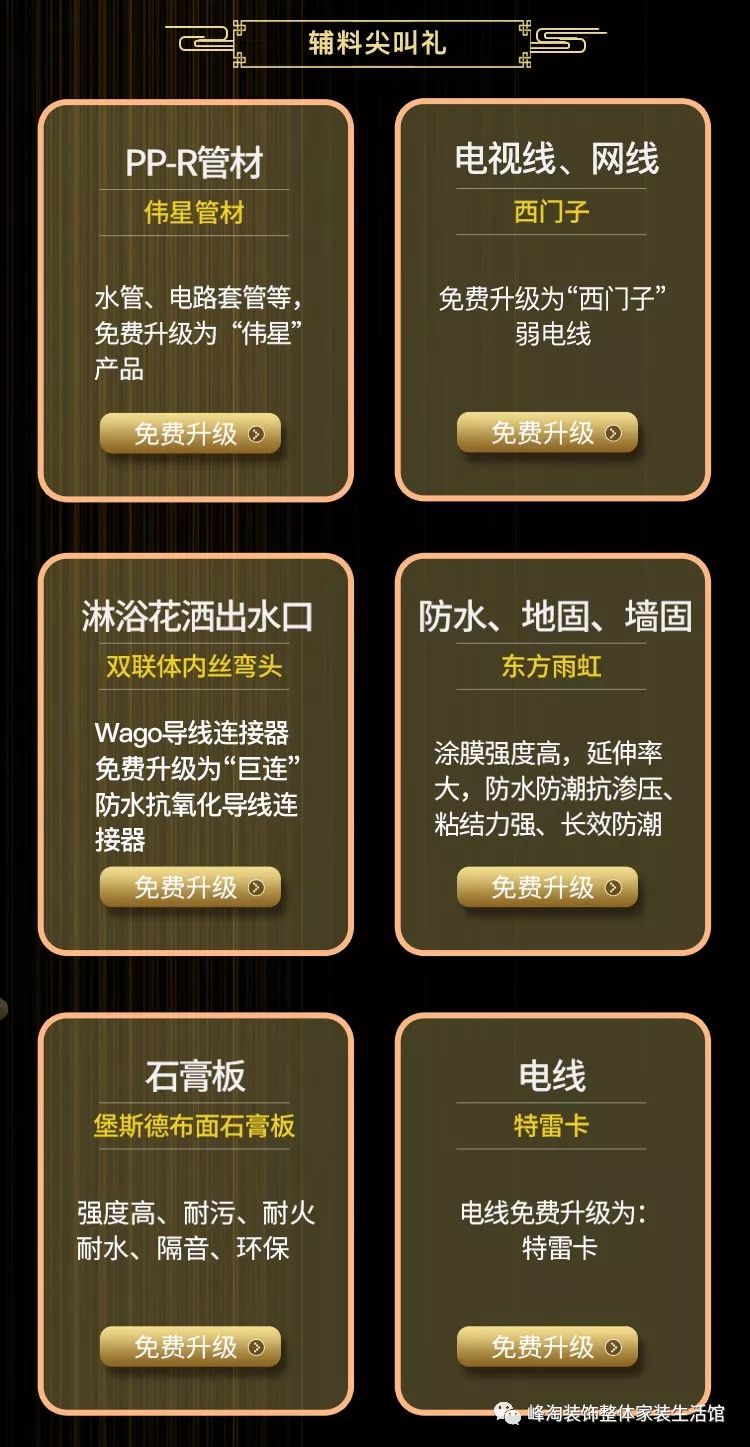 贺集团产值过亿 峰淘装饰1元抢购会来啦！
