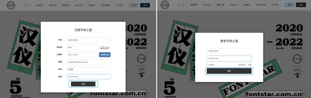 大赛延期｜汉仪第五届字体之星时间最新调整至明年4月28日(图29)