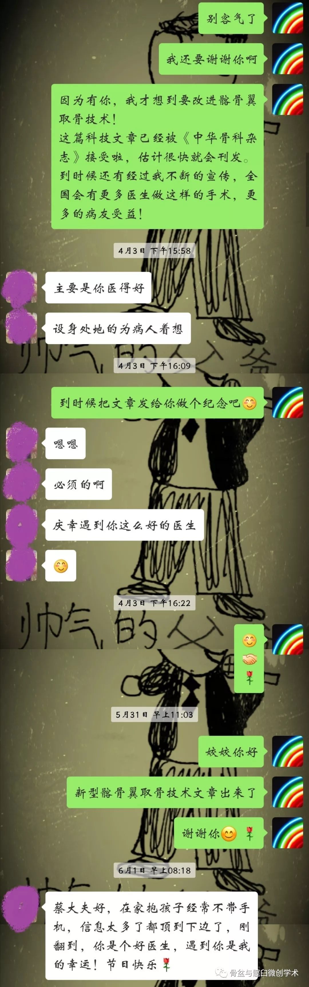 如何取自体骨，量大且安全？