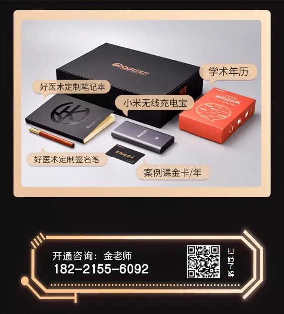 作为医生，我要坚持多久？