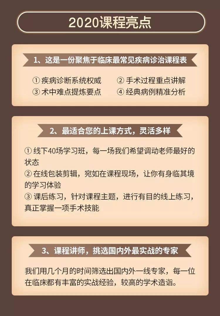 从住院医师到骨科主任，技术升级指南！