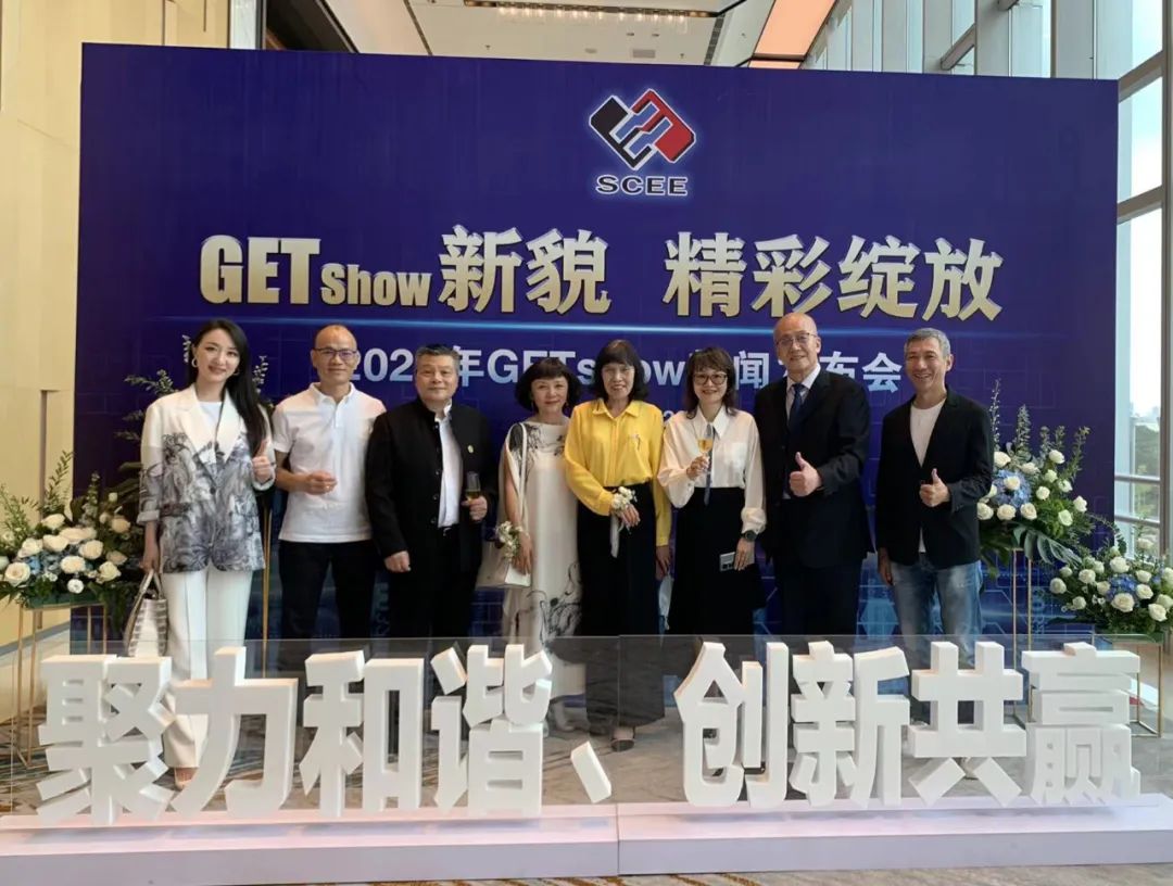 “GETshow新貌，精彩绽放”2023年GETshow新闻发布会成功举行